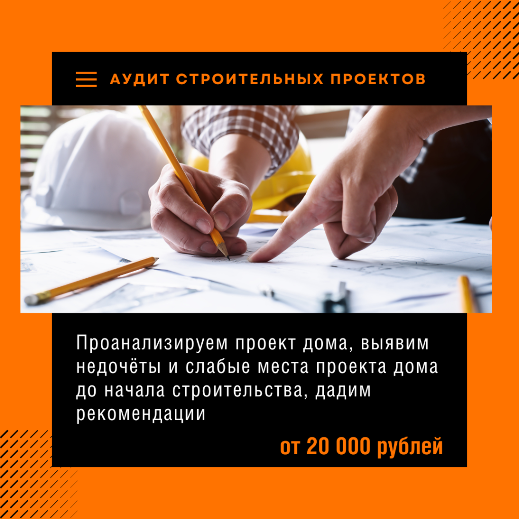 Технадзор в Щёлково