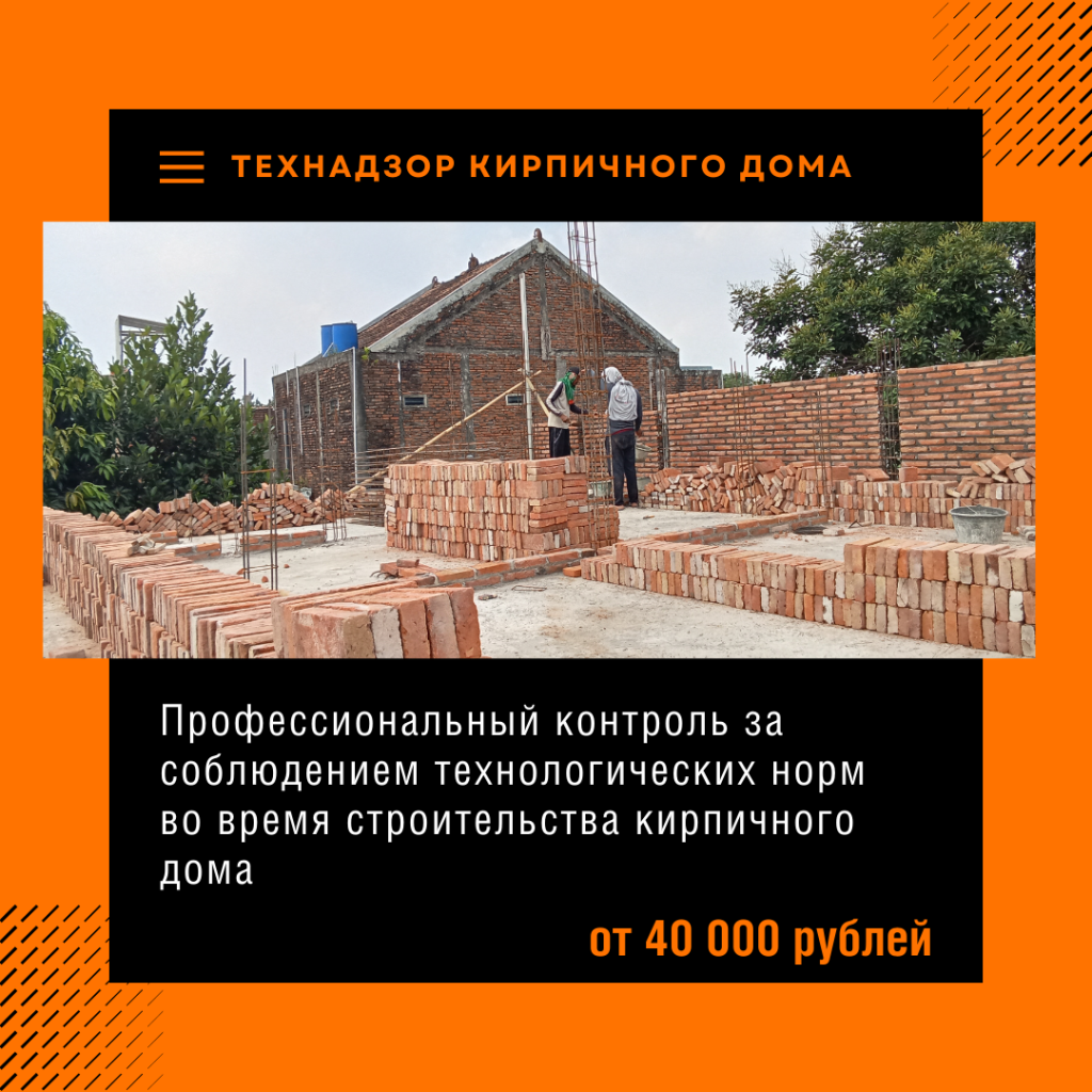 Технадзор в Щёлково