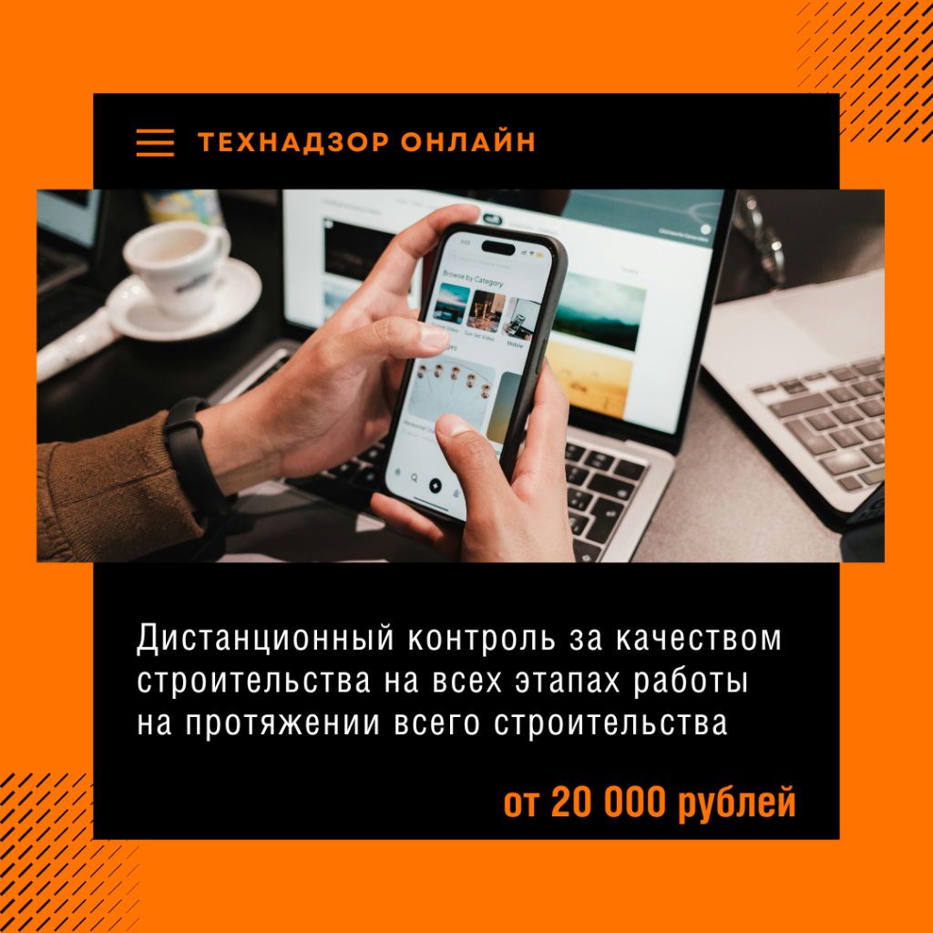 Технадзор в Щёлково