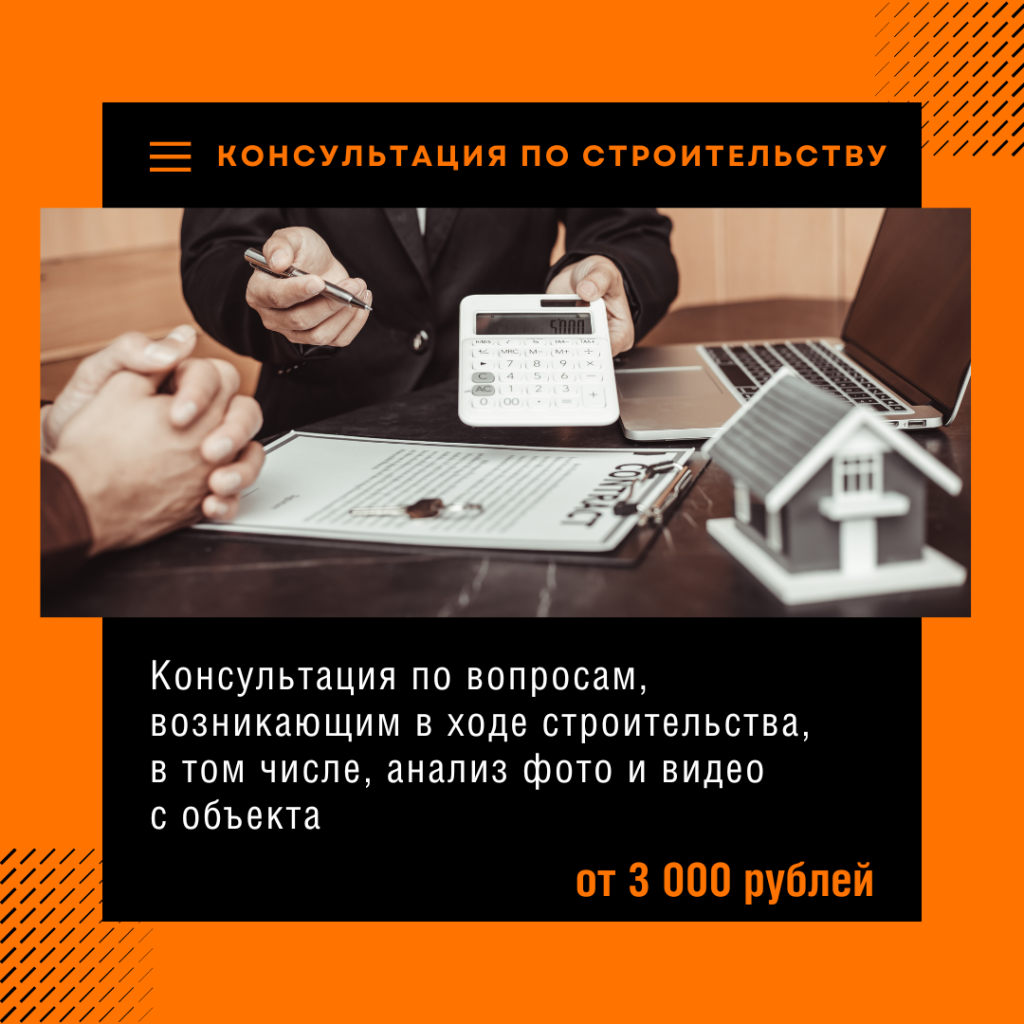 Технадзор в Щёлково