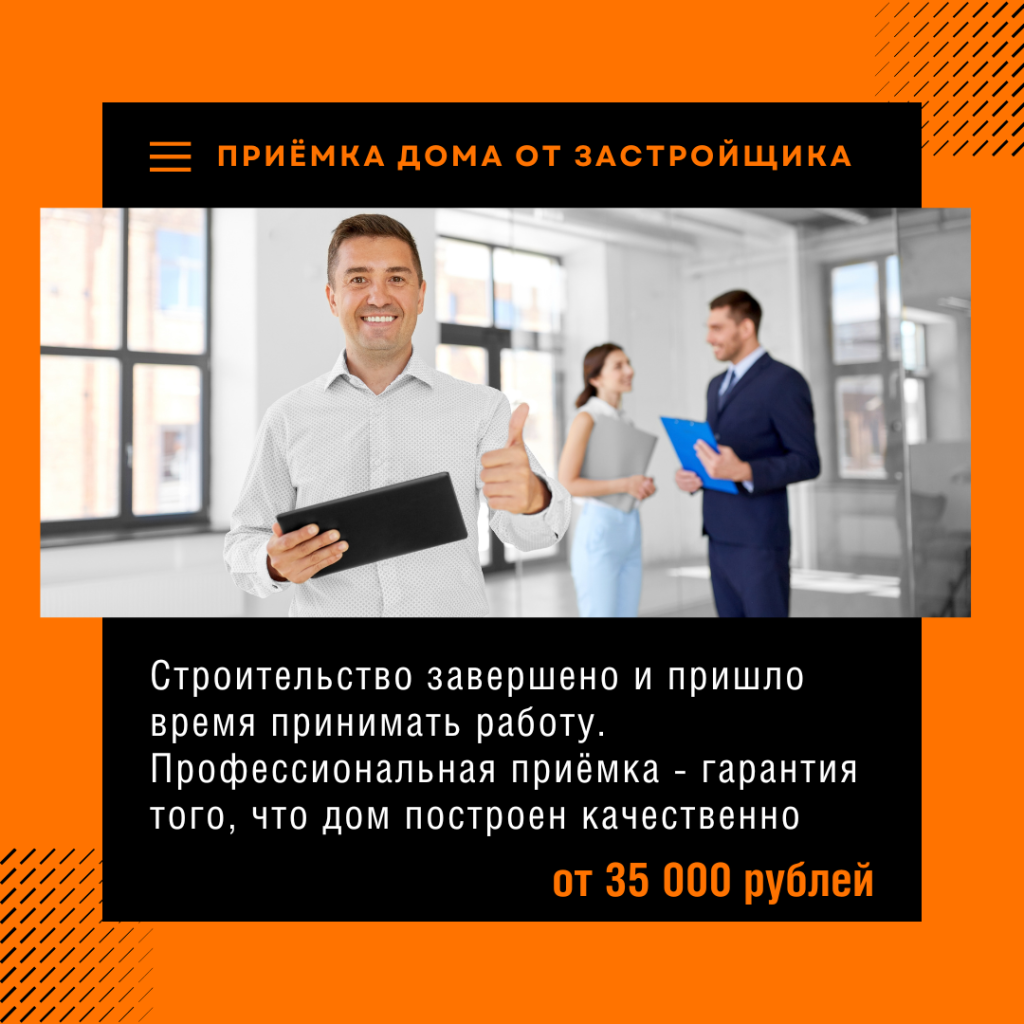 Технадзор в Щёлково