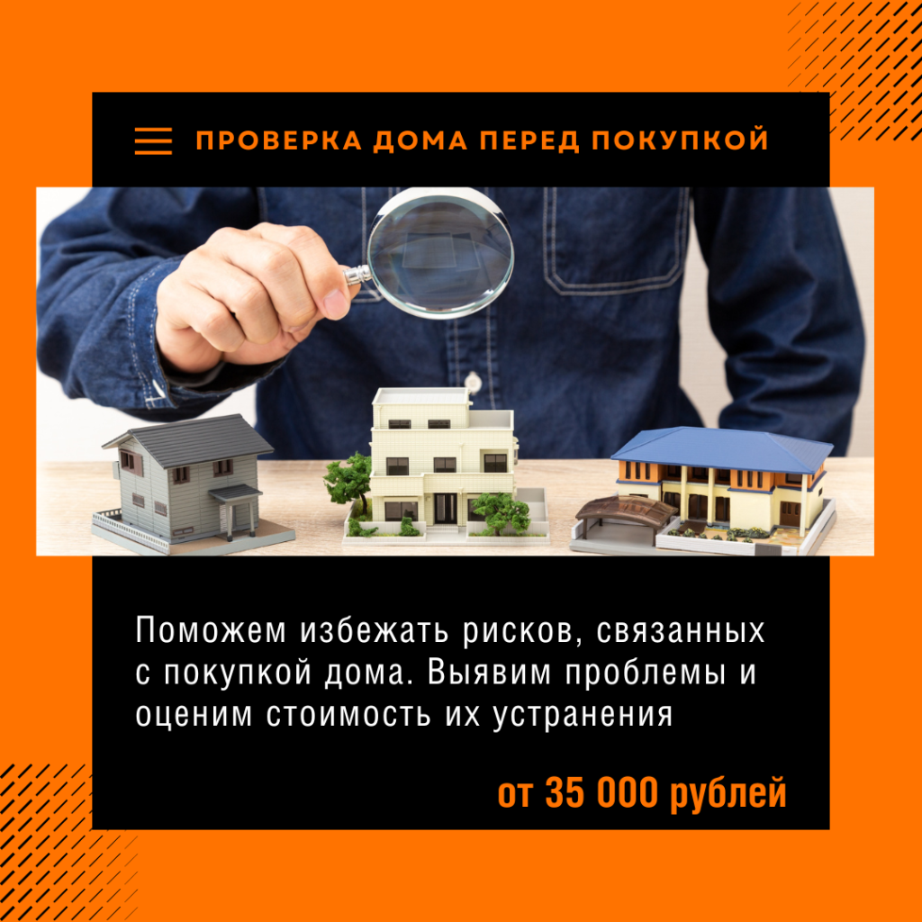 Технадзор в Щёлково