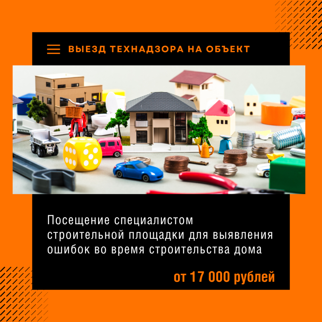 Технадзор в Щёлково