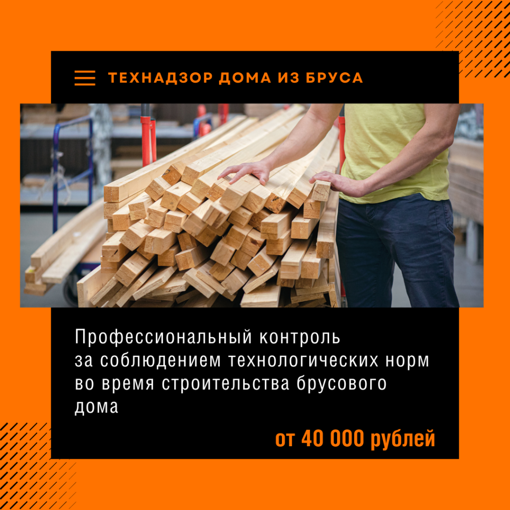 Технадзор в Щёлково