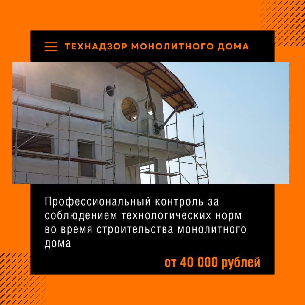 Технадзор в Щёлково